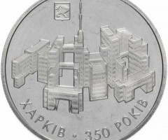 Монета Харків, 5 гривень 2004, Україна, Стародавні міста України