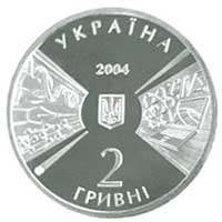 Монета Київський національний університет, 2 гривні 2004, Україна, Вищі навчальні заклади України