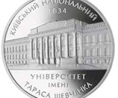 Монета Київський національний університет, 2 гривні 2004, Україна, Вищі навчальні заклади України