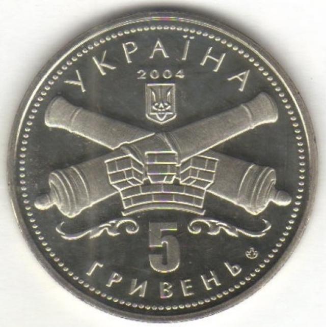 Монета Кіровоград, 5 гривень 2004, Україна, Стародавні міста України