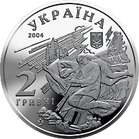 Монета Михайло Коцюбинський, 2 гривні 2004, Україна, Видатні особистості України