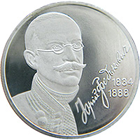 Монета Юрій Федькович, 2 гривні 2004, Україна, Видатні особистості України