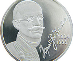 Монета Юрій Федькович, 2 гривні 2004, Україна, Видатні особистості України