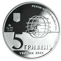 Монета Харківський національний університет, 5 гривень 2004, Україна, Вищі навчальні заклади України