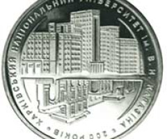 Монета Харківський національний університет, 5 гривень 2004, Україна, Вищі навчальні заклади України