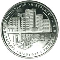 Монета Харківський національний університет, 2 гривні 2004, Україна, Вищі навчальні заклади України
