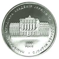 Монета Національна юридична академія, 2 гривні 2004, Україна, Вищі навчальні заклади України