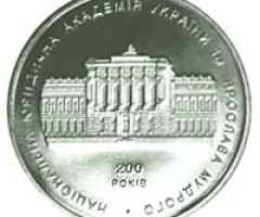 Монета Національна юридична академія, 2 гривні 2004, Україна, Вищі навчальні заклади України