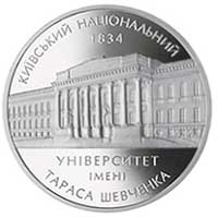 Монета Київський національний університет, 5 гривень 2004, Україна, Вищі навчальні заклади України