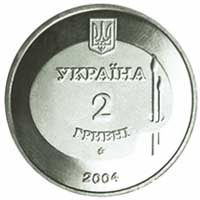 Монета Михайло Дерегус, 2 гривні 2004, Україна, Видатні особистості України