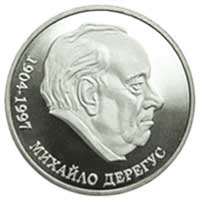 Монета Михайло Дерегус, 2 гривні 2004, Україна, Видатні особистості України