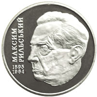 Монета Максим Рильський, 2 гривні 2005, Україна, Видатні особистості України