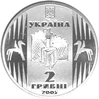 Монета Улас Самчук, 2 гривні 2005, Україна, Видатні особистості України