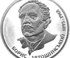 Монета Борис Лятошинський, 2 гривні 2005, Україна, Видатні особистості України