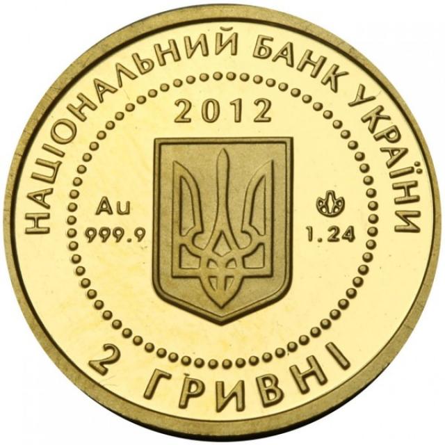 Монета Скіфське золото, 2 гривні 2005, Україна, Найменша золота монета
