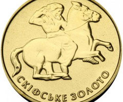Монета Скіфське золото, 2 гривні 2005, Україна, Найменша золота монета