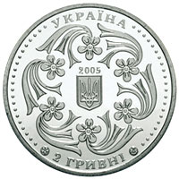Монета Павло Вірський, 2 гривні 2005, Україна, Видатні особистості України