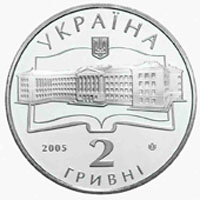 Монета Харківський національний аерокосмічний університет, 2 гривні 2005, Україна, Вищі навчальні заклади України