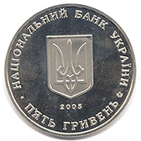 Монета Коростень, 5 гривень 2005, Україна, Стародавні міста України