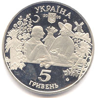 Монета Сорочинський ярмарок, 5 гривень 2005, Україна, Українська спадщина
