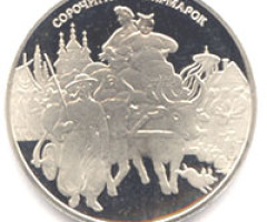 Монета Сорочинський ярмарок, 5 гривень 2005, Україна, Українська спадщина