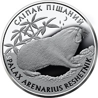 Монета Сліпак піщаний, 10 гривень 2005, Україна, Флора і фауна