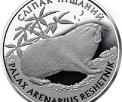 Монета Сліпак піщаний, 10 гривень 2005, Україна, Флора і фауна
