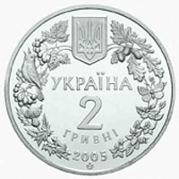 Монета Сліпак піщаний, 2 гривні 2005, Україна, Флора і фауна