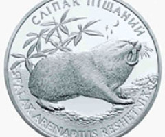 Монета Сліпак піщаний, 2 гривні 2005, Україна, Флора і фауна