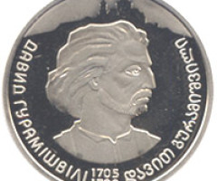 Монета Давид Гурамішвілі, 2 гривні 2005, Україна, Видатні особистості України