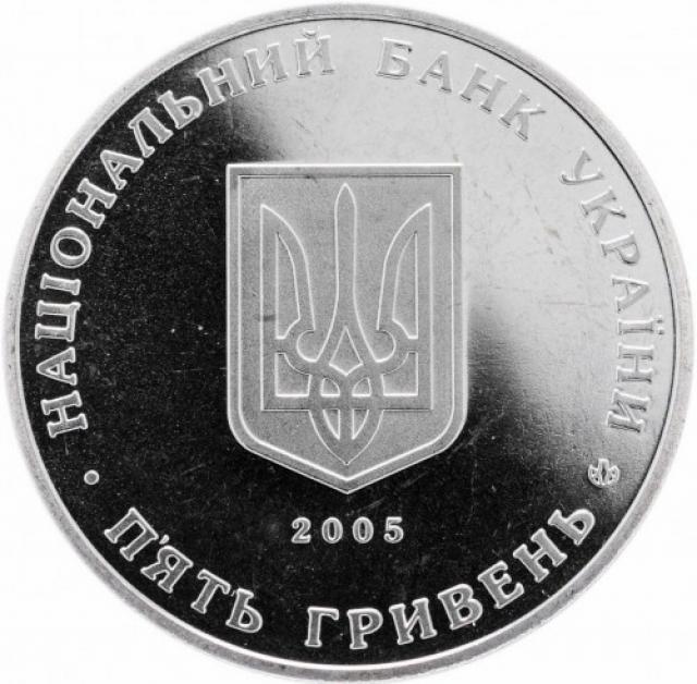 Монета Суми, 5 гривень 2005, Україна, Стародавні міста України