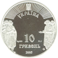 Монета Батурин, 10 гривень 2005, Україна, Гетьманські столиці