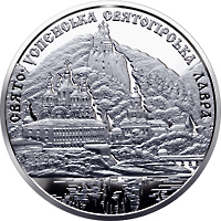 Монета Святогірська Успенська Лавра, 10 гривень 2005, Україна, Пам'ятки архітектури України