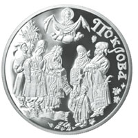 Монета Покрова, 5 гривень 2005, Україна, Обрядові свята України