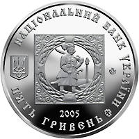 Монета Кальміуська паланка, 5 гривень 2005, Україна, Герої козацької доби