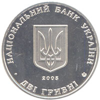 Монета Всеволод Голубович, 2 гривні 2005, Україна, Видатні особистості України