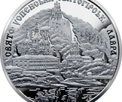 Монета Святогірська Успенська Лавра, 5 гривень 2005, Україна, Пам'ятки архітектури України