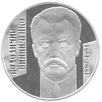 Монета Володимир Винниченко, 2 гривні 2005, Україна, Видатні особистості України