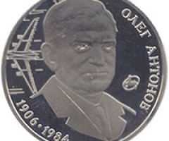 Монета Олег Антонов, 2 гривні 2006, Україна, Видатні особистості України