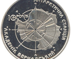 Монета Антарктична станція Академік Вернадський, 5 гривень 2006, Україна, Інші монети
