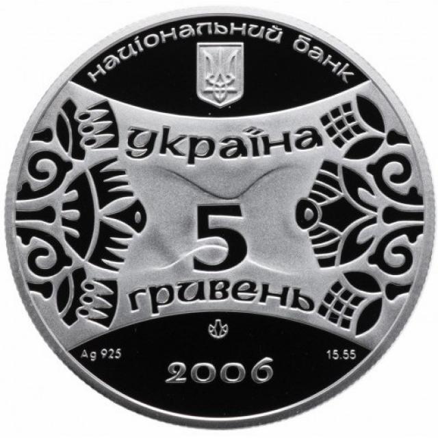 Монета Рік Собаки, 5 гривень 2006, Україна, Східний календар