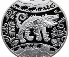 Монета Рік Собаки, 5 гривень 2006, Україна, Східний календар
