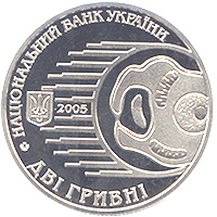 Монета Ілля Мечников, 2 гривні 2005, Україна, Видатні особистості України