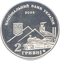 Монета Олексій Алчевський, 2 гривні 2005, Україна, Видатні особистості України