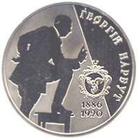 Монета Георгій Нарбут, 2 гривні 2006, Україна, Видатні особистості України