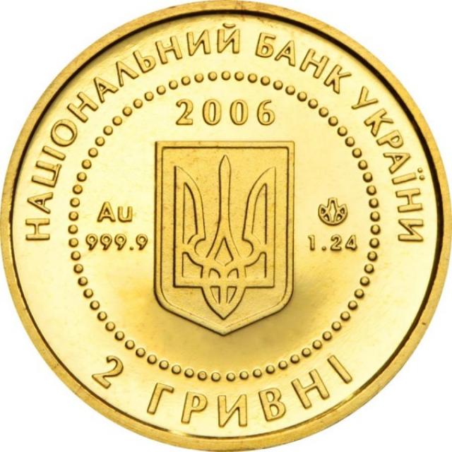 Монета Їжак, 2 гривні 2006, Україна, Найменша золота монета