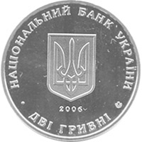 Монета В`ячеслав Прокопович, 2 гривні 2006, Україна, Видатні особистості України