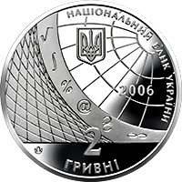 Монета Київський національний економічний університет, 2 гривні 2006, Україна, Вищі навчальні заклади України