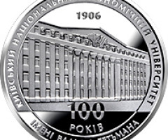 Монета Київський національний економічний університет, 2 гривні 2006, Україна, Вищі навчальні заклади України