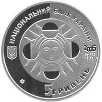 Монета Близнюки, 5 гривень 2006, Україна, Знаки зодіаку
